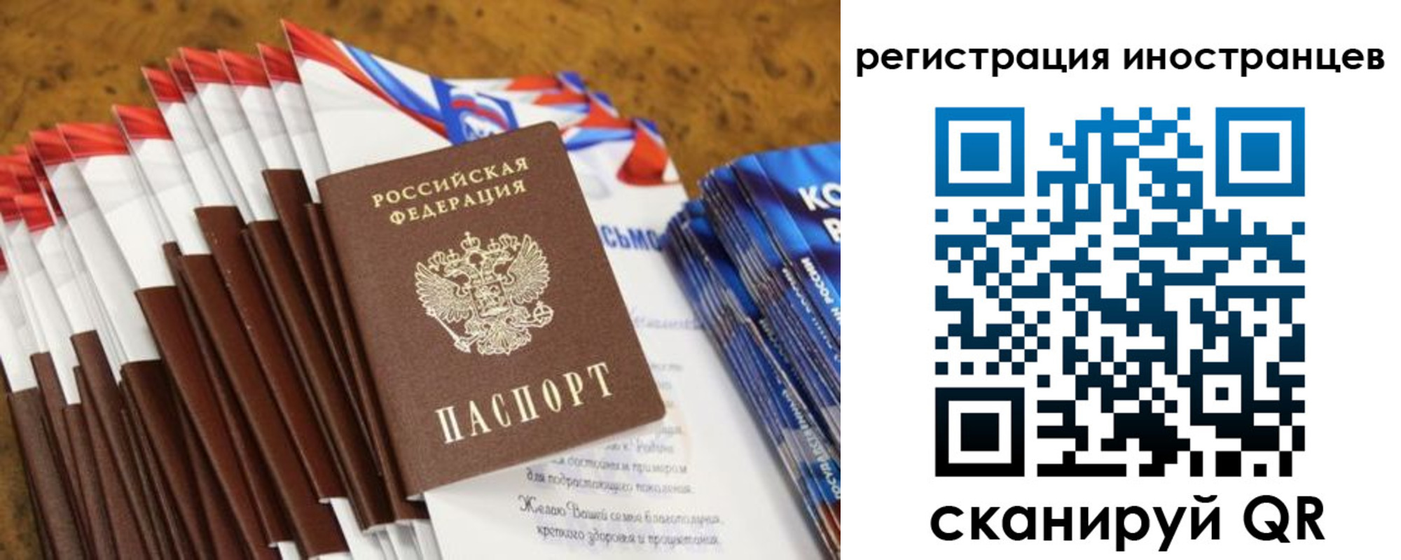 регистрация для школы в Реутове