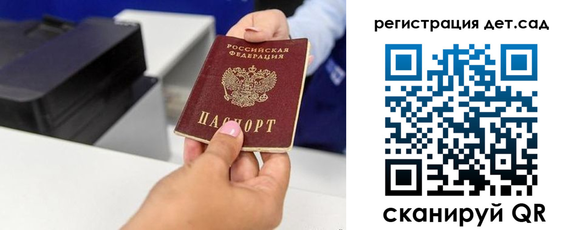 временная регистрация госуслуги в Реутове