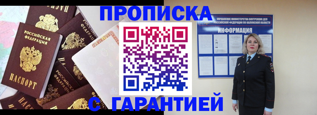 временная регистрация адрес в Реутове