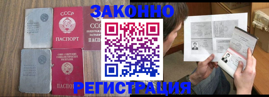 регистрация для школы в Реутове