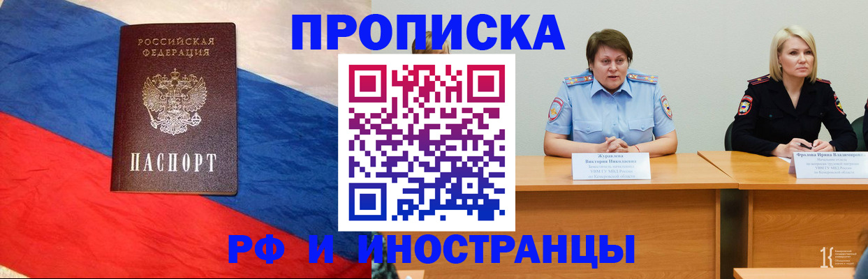 временная регистрация 2025 в Реутове