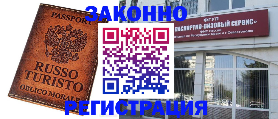 регистрация для школы в Реутове