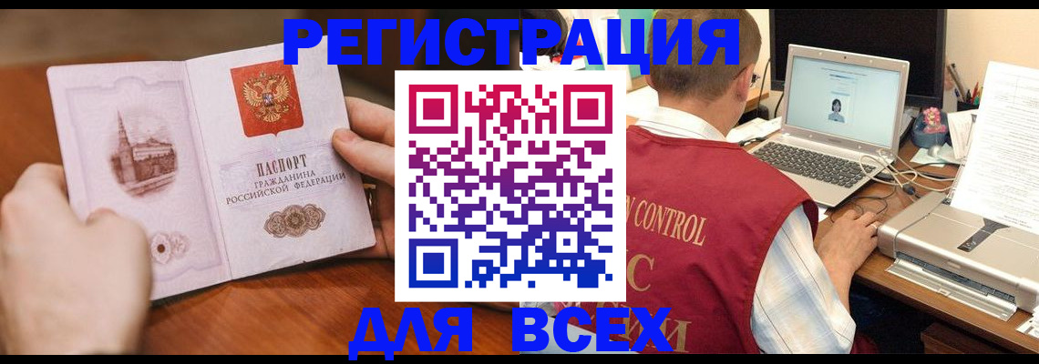 регистрация для дет. сада в Реутове